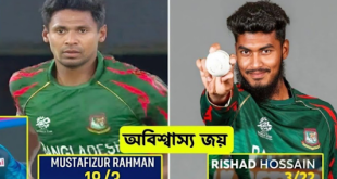 মুস্তাফিজ জাদুকর-রিশাদ সেরা, ফিজ স্পিনার নাকি পেসার সেটাই বুঝিনি ; ম্যাচ হেরে একি বললেন হাসারাঙ্গা